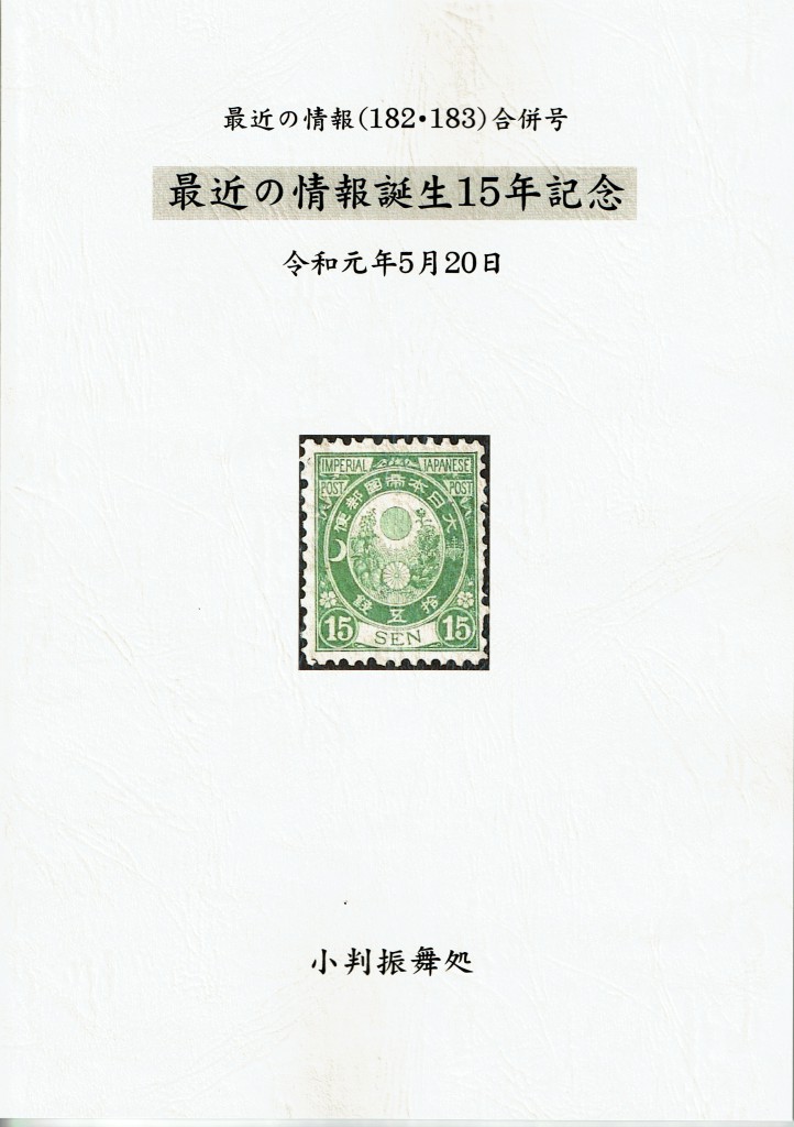 koban15nen