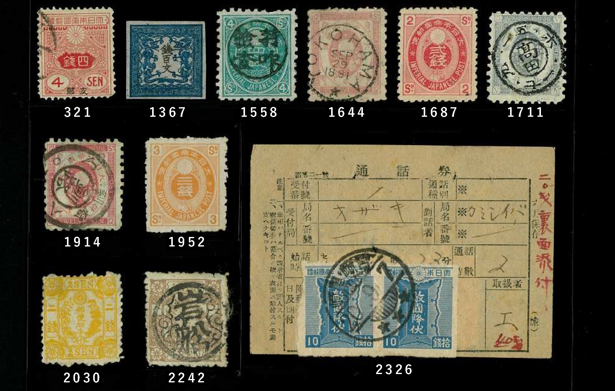 ジャパンスタンプ商会 JAPAN STAMP AUCTION